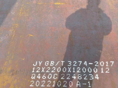 临城Q460高强钢板