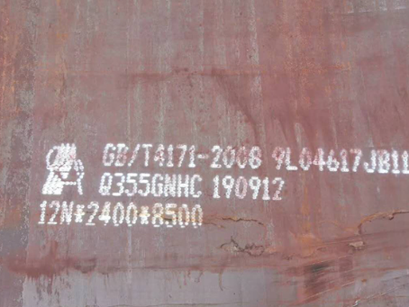 临城Q345NS耐酸钢板